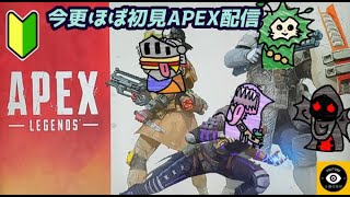 【APEX参加型】フォートナイト勢がほぼ今更初見プレイ！【エンジョイ勢】　#配信　#初心者 #live  part 05