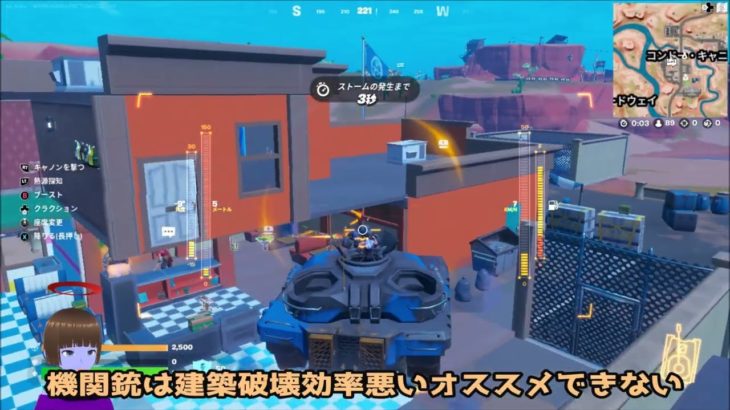 ゼロビルドでタンクで建築物を破壊する【フォートナイト】C3S2W6