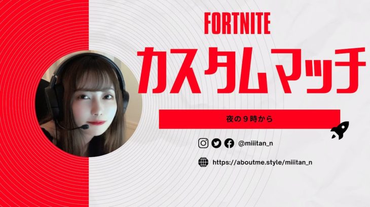 初心者さん大歓迎！FORTNITE参加型カスタムマッチ【フォートナイト】