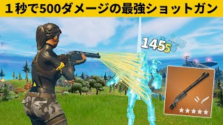 【小技集】新ショットガンの連射を５倍にするチート！シーズン２最強バグ小技裏技集！【FORTNITE/フォートナイト】