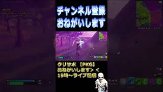 【フォートナイト】初心者はドラムショットガンをつかえば勝てる理由【シーズン２】 【チャプター３】Forinite #Shorts