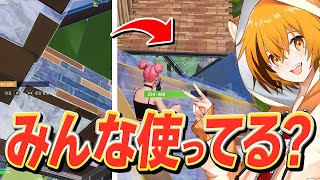 【新技】パルクールを使った対面技で、オシャレキルを狙うはむっぴｗｗ【フォートナイト/Fortnite】