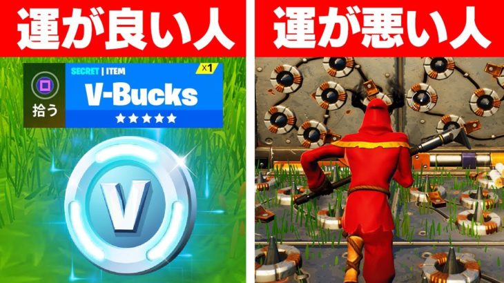 あなたの運は良い？悪い？ラッキーブロックレース対決！！【フォートナイト / Fortnite】