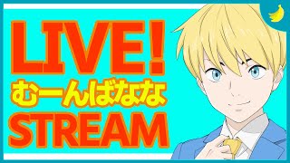 ばななーず２周年ですしお寿司！！【フォートナイト/Fortnite】