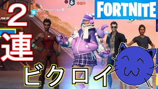 【コラボ配信】初心者おじさん、リスナーさんたちと頑張る！【Fortnite/フォートナイト】