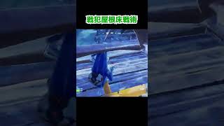 初心者、必死の床屋根建築【Fortnite/フォートナイト】