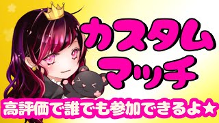 全機種全年齢大歓迎☆カスタムマッチ参加型　初心者も猛者も集合！！ソロ、デュオ、トリオ、スクワッドまで【フォートナイト/Fortnite】