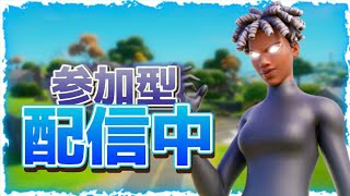 アリーナ参加型配信!!初見さん、初心者さん大歓迎【フォートナイト/Fortnite】