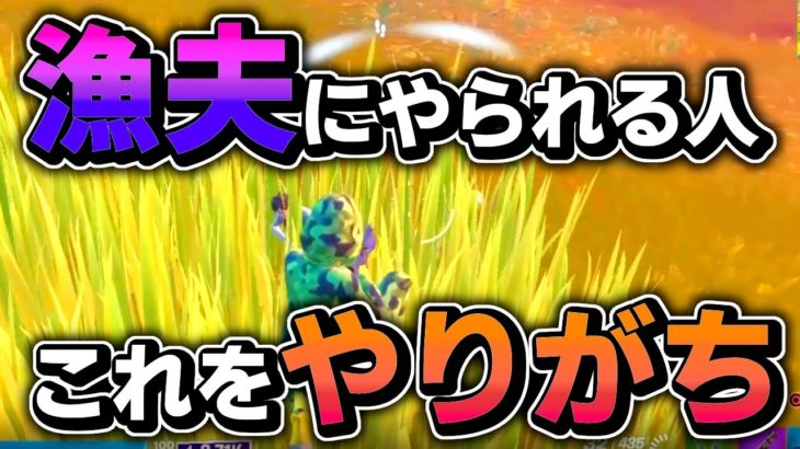 【脱初中級者！】勝った後体力ギリギリになってない？それはあなたが原因です【フォートナイト/Fortnite】