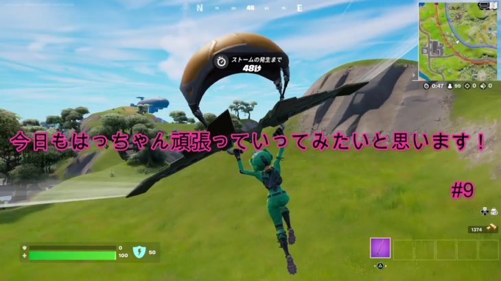 Fortnite／フォートナイト　初心者がFortniteを始めてみました　#9