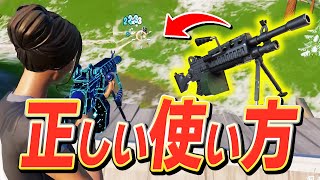 帰ってきた『LMGの正しい使い方』はむっぴが教えます！！【フォートナイト/Fortnite】