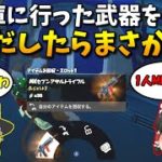 【ゆっくり実況】ズルしてMKセブン使ったら大変なことになった・・・。欠陥建築士のフォートナイトpart357【フォートナイト】