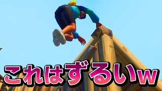 No.7 初心者から猛者になるばななトレーニング。相手に気づかれない方法【フォートナイト/Fortnite】