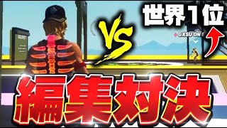 編集世界最速のあの人とPAD最強が編集で勝負してみた！後編【フォートナイト/Fortnite】