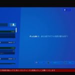 [PS4フォートナイト]初心者やけどなにか？フレンド募集参加OK［PT51]［GESU2]インポやるか