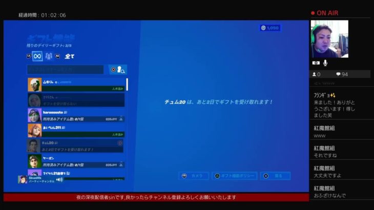 [PS4フォートナイト]初心者やけどなにか？フレンド募集参加OK［PT51]［GESU2]インポやるか