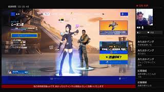 [PS4フォートナイト]初心者やけどなにか？フレンド募集参加OK［PT52]［GESU2]ギフトいりますか？送るの未定ですけど！