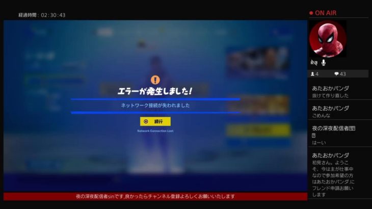 [PS4フォートナイト]初心者下手すぎる神wwフレンド募集参加OK［PT31]［GESU2]楽しくエンジョイしようぜ！