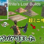 【フォートナイト】建築がバグってしまいました… #Shorts