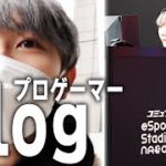 【Vlog】10代プロゲーマー名古屋で初のオフラインイベントに出演！【フォートナイト/Fortnite】