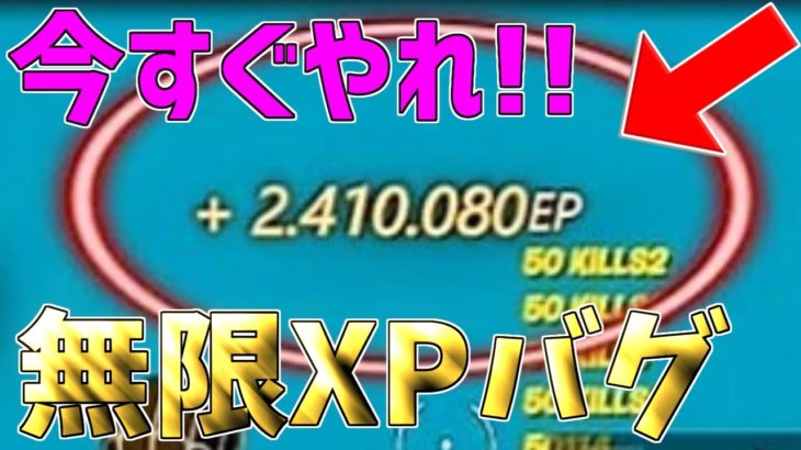 【無限XPバグ4選!!】今1番最高効率で稼げる！放置で200レベにできる経験値無限獲得バグのやり方!!!!!【フォートナイト】