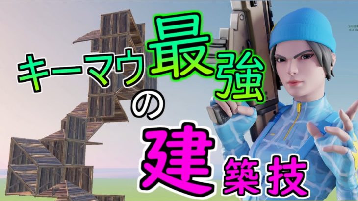 １ｖ１で勝ちたい人必見！るな君の建築技をわかりやすく解説！！【フォートナイト/fortnite】