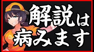 【マジで辛い…】解説者ならではの苦悩について助けてほしいです。【フォートナイト】