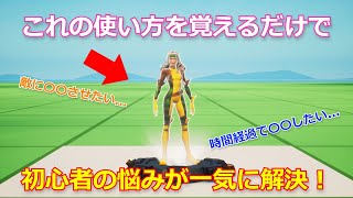 クリエ初心者必見！「プレイヤー参照」で悩み解決！【フォートナイト】【クリエイティブ】【仕掛け解説】