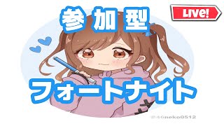 【フォートナイト】スクワッド参加型　主初心者