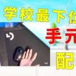 テスト配信　初心者大歓迎参加型配信　[フォートナイト参加型/ 配信]