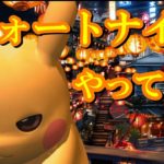 ポケモン好きの配信者のフォートナイト建築練習と雑談！チャンネル登録してくれたら嬉しいです!