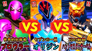 プロウラー vs オリジン vs ハントマスターサーベル【茶番/フォートナイト】