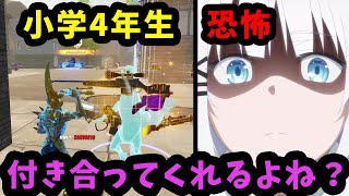 シナリオで煽ったら女の子に告白されたw【フォートナイト/Fortnite】