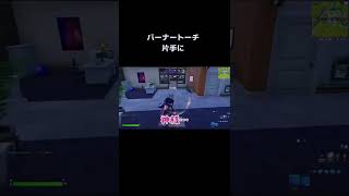 【フォートナイト】建築が復活したから苦手なソロいってみたwww #shorts【Fortnite】