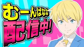 【お昼1時間！】超久しぶりの初心者解説しながらソロ！【フォートナイト/Fortnite】