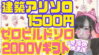 #フォートナイトライブ #賞金付きカスタムマッチ #フォートナイトトピック 【確定】22時15分前後~建築有りソロ賞金付き→建築無しソロギフト付き！参加条件満たした方のみです🙇‍♂️⤵️