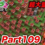 【ヒカクラ2】Part109 – 超大量のTNTでヒカクラ2ワールドを破壊(プロ爆破処理班の整地) 【マインクラフト】【マイクラ】【Minecraft】【ヒカキンゲームズ】