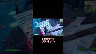 【3key】お互い初心者か！？ｗ【フォートナイト/Fortnite】#shorts