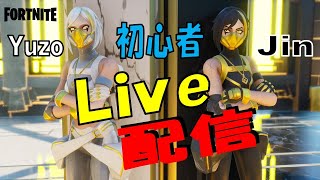 フォトナ初めて7ヶ月の初心者Live配信【フォートナイト】【Fortnite】ゆかいな仲間たち！！