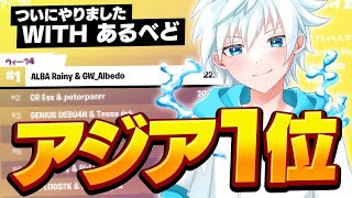 デュオキャッシュカップ決勝一位！($850)【フォートナイト】