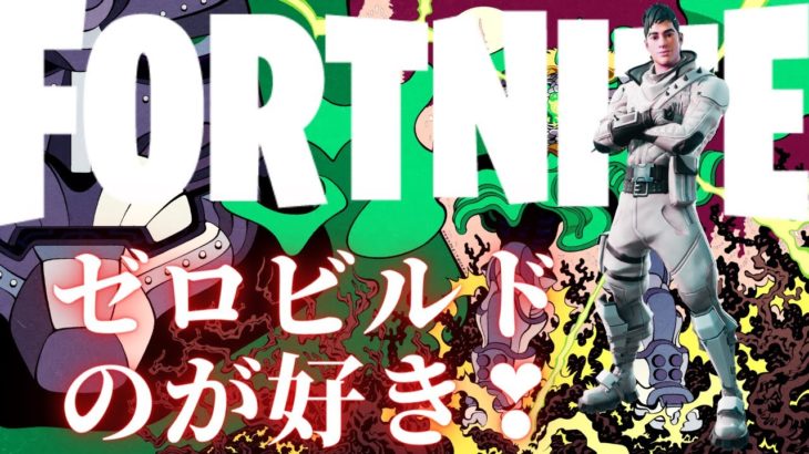 【フォートナイト】どうも❕建築時代のツバキです🎶【FORTNITE】【Fortnite】