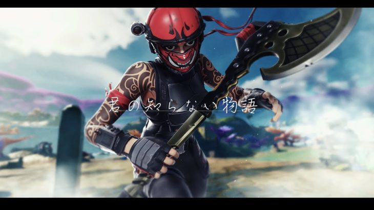 【キル集】君の知らない物語/対面最強のキル集‼︎【Fortnite】