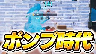 環境が大幅に変わったアリーナで無双するまうふぃん【フォートナイト/Fortnite】