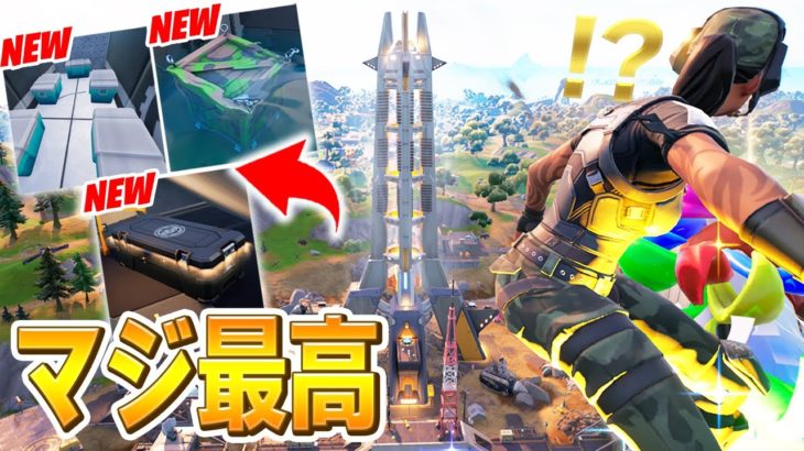 新しい街「コライダー」に隠された物資に最高評価をする、ネフライト!!!【フォートナイト/Fortnite】