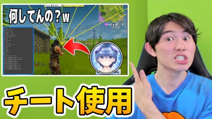 だげじーがチートを使用した件について【フォートナイト/Fortnite】