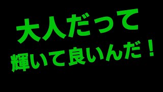 【ばななラジオ】あなたも活躍できる。のめり込める。【フォートナイト/Fortnite】