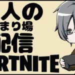 [Fortnite/フォートナイト]休みの日はだいたい偏頭痛。建築編集出来ない大人のゼロビルド