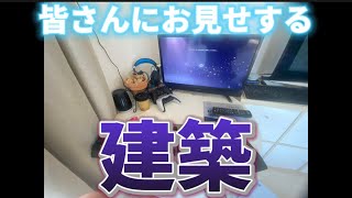 キーボードの建築是非見てください。(Fortnite/フォートナイト)