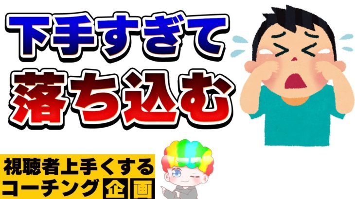 【Fortnite】下手な原因は99%これ‼︎まずはこの３つの動きを習得しよう！