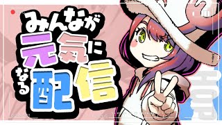 【雑談】テンションMAX配信！！３万人いったぞ～！💕【フォートナイト/Fortnite】